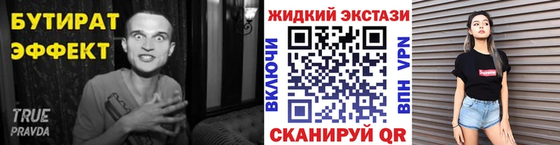Бутират Butirat Кирово-Чепецк