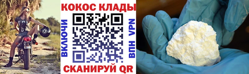 Кокаин 97%  Кирово-Чепецк 