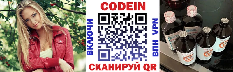 Codein напиток Lean (лин)  ОМГ ОМГ ссылка  Кирово-Чепецк 