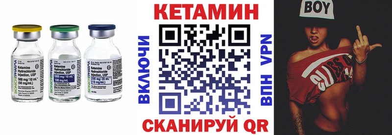 КЕТАМИН VHQ  где купить   Кирово-Чепецк 