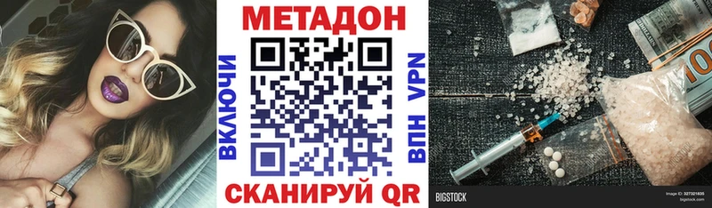 Метадон мёд  mega онион  Кирово-Чепецк 